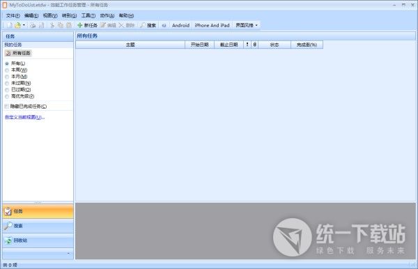 效能工作任务管理破解版