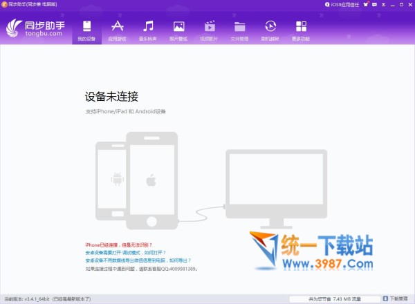微信小视频导出软件下载