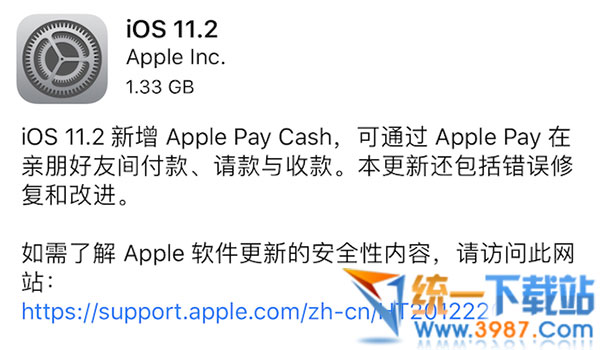 iOS11.2正式版下载