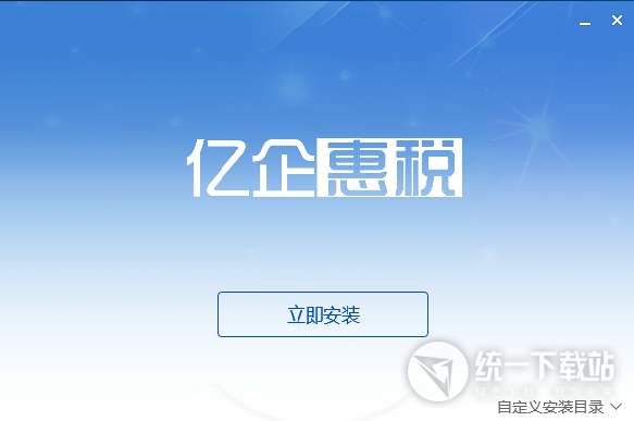 重庆亿企惠税免费下载