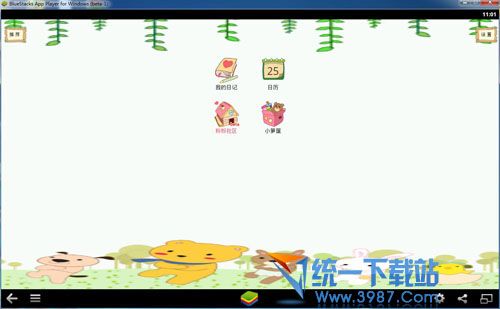 粉粉日记电脑版下载