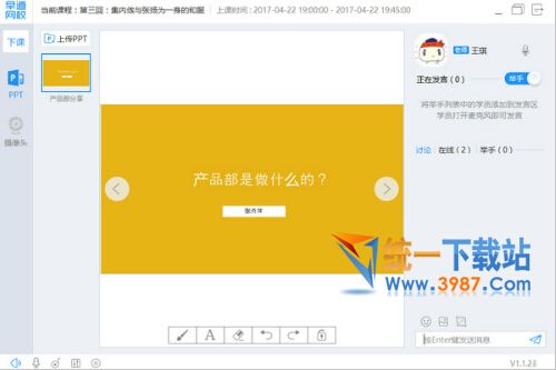 早道日语网校下载