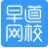 早道网校PC客户端 v1.1.36 官方版