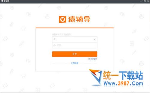 猿辅导电脑版下载