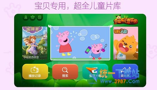 奇巴布TV版下载