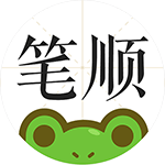 笔顺100 TV版 v1.0.2 电视版