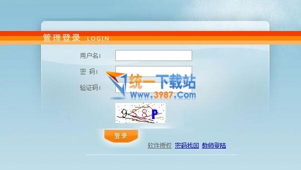 25175教委老师档案管理系统