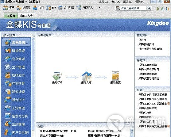 会计核算软件下载