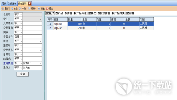 锐起仓库管理系统