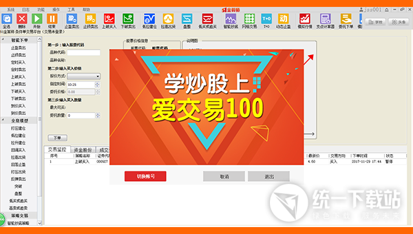 51金算师下载