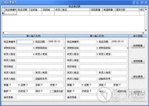 百盛物流管理软件下载