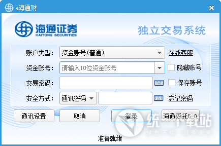 e海通财电脑版下载