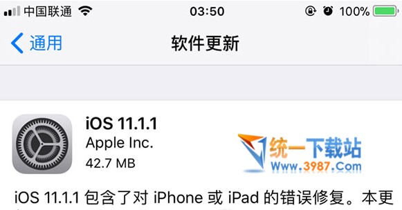 iOS 11.1.1正式版