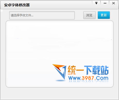 安卓字体修改软件下载