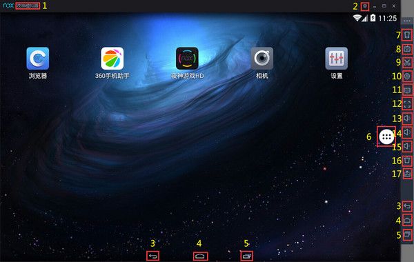 夜神模拟器Mac版下载