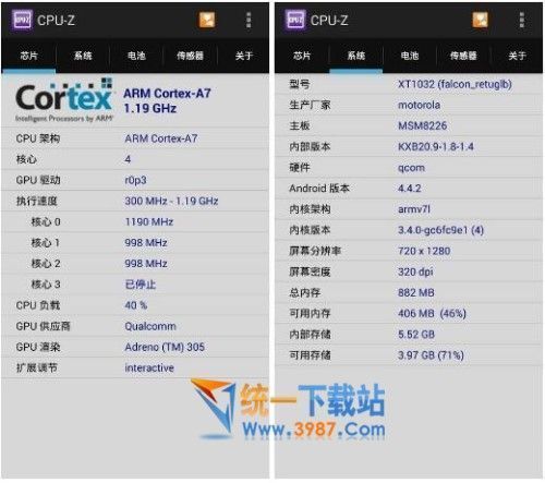CPU-Z手机版下载