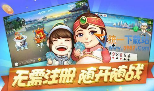 JJ斗地主TV版下载