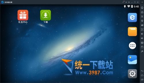 游信模拟器官方下载