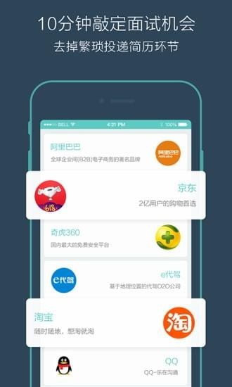Boss直聘手app下载