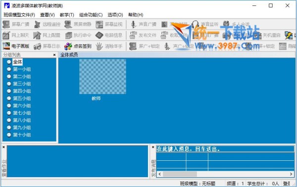 凌波多媒体教学网下载