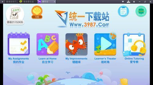 爱作业电脑版下载