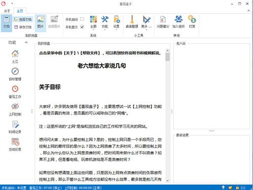 番茄盒子下载