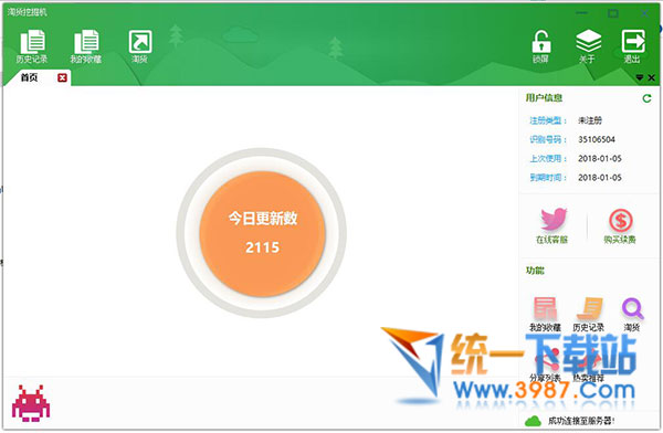 找货神器下载