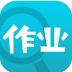 作业通电脑版 v3.4.8 官方PC版