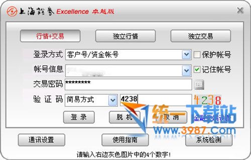 上海证券卓越版官方下载