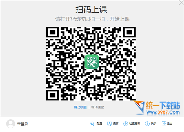 上课小助手下载