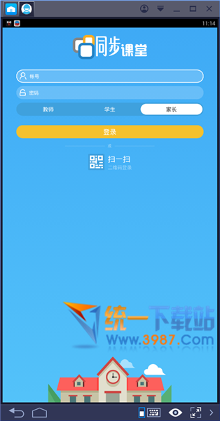 同步课堂电脑版下载