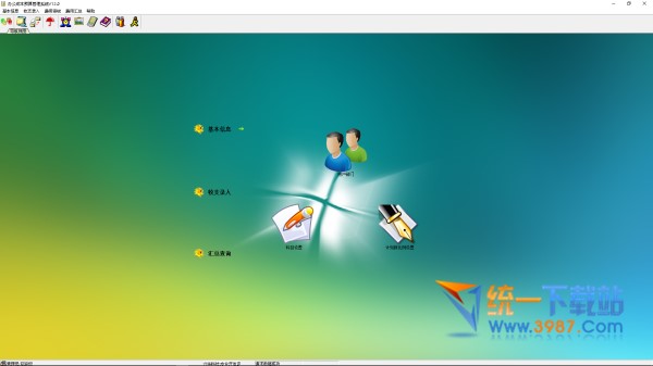 兴华办公成本预算管理系统下载