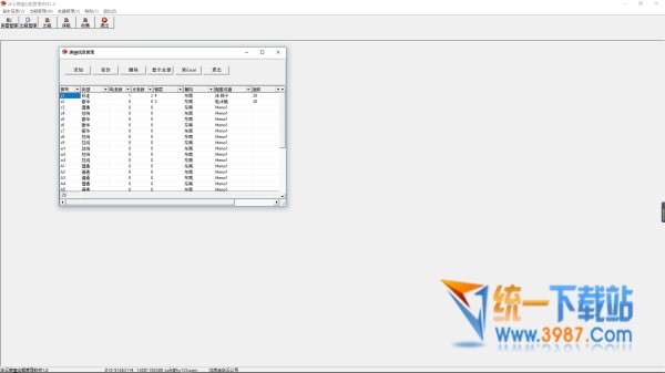 华云房屋出租管理软件下载