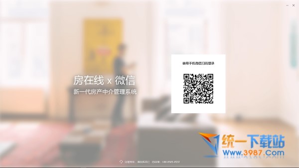 房在线官方版下载