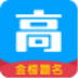 高考帮电脑版 v4.4.3 官方PC版