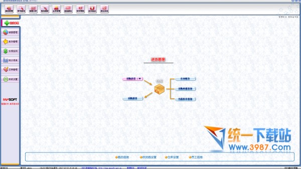 美萍家电销售管理软件下载