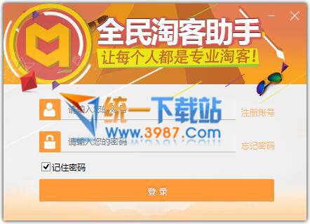 全民淘客助手下载