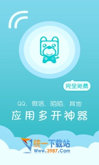 安卓微信多开神器