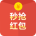 微信秒抢红包软件 v5.10 安卓手机版