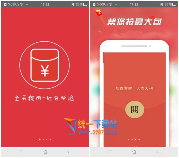最新微信秒抢红包软件