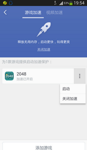 360清理大师安卓去广告手机版