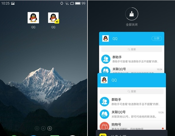 360分身大师iOS版