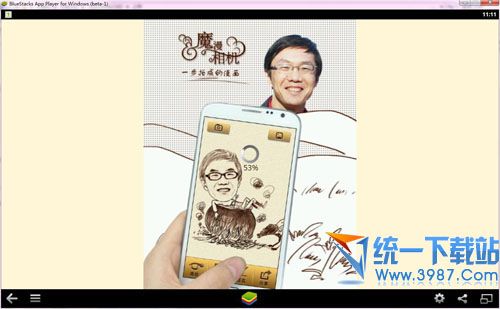 魔漫相机电脑版