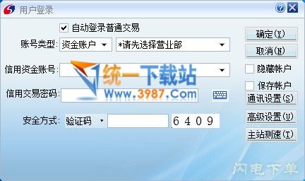 中国银河证券双子星合一版