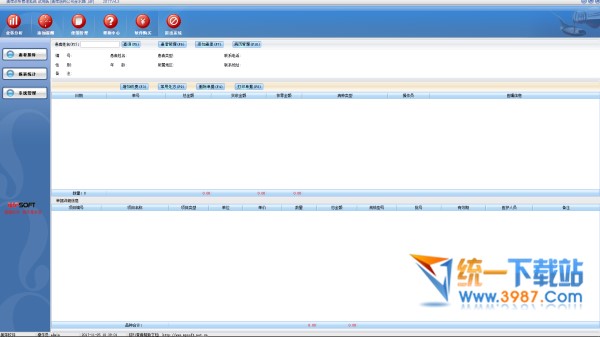 美萍诊所管理系统下载