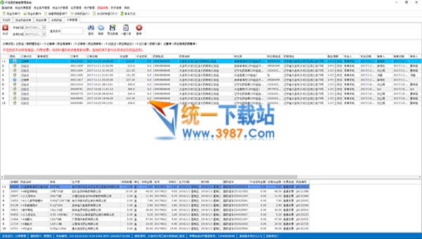 仟佳医药智能管理系统下载