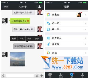 微信分身版ios版下载