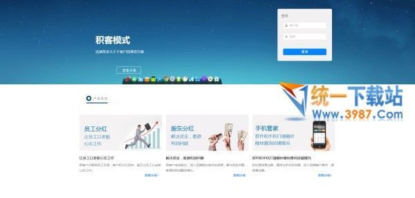 众途汽车美容管理软件下载