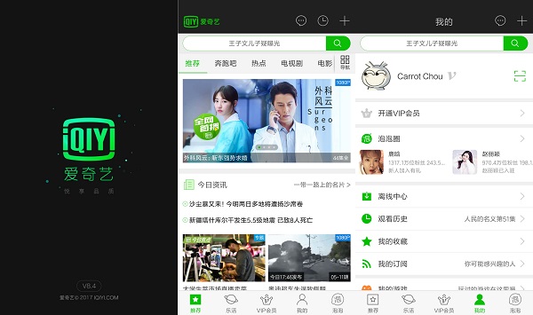 爱奇艺Google Play版无广告