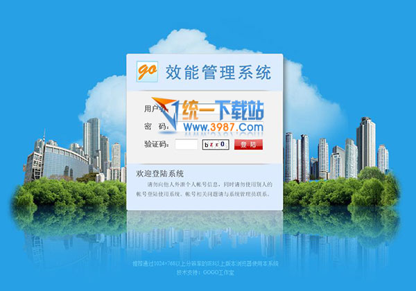 效能管理系统下载